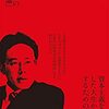 搾取の仕組み－勉強中