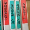 保険の見直しはファイナンシャルプランナーさんに相談すべし！納得のいく保険に入れました！