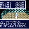 新桃太郎伝説　お荷物連れて行こう　７