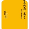 この夏の一冊「モネのあしあと」