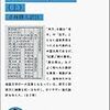 『列子』湯問篇が示唆する理性の限界