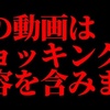 【報道しないマスメディア】皆様にお伝えしなければなりません＠アシタノワダイ