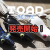 【ONE STYLE】ドックウォークアクションとポンピングアクションの2アクションを可能にしたフロッグ「TOAD(トード)」発売！