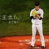 広島カープ選手活躍の東京五輪２０２０！初の金メダル