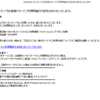 【詐欺メールの見方】「【イオンカード】お客様のカードご利用明細の内容をお知らせいたします。」にはご注意を！