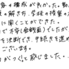 息子が自力をつけてひとりで勉強をすすめられそう！