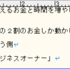 ―マルチ商法は突然に【後編】