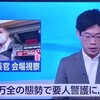 たまむすび　in 武道館　「警察庁長官まで見に来た」