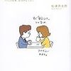 「自分らしさ」はいらない。を読みながら自分の最適化について考える。