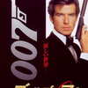 <span itemprop="headline">映画「007/ゴールデンアイ」（1995）シリーズ第17作</span>