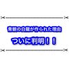 青眼の白龍（ブルーアイズ）が作られた理由がついに判明！ ペガサスと双六の会話まとめ