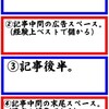 はてなブログテンプレートは広告欄編集が細かくできたらいいのにね。