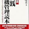 ティップネス川崎店の事故のその後と所感