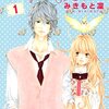 俺様ヒーローも のちのち改心するのだから、なら1話目で済まそう『きょうのキラ君』