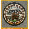 長野県　小諸市　マンホールカード