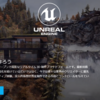 『無料＆最強です』おすすめゲームエンジン、Unreal Engineの2つのメリットを紹介します！