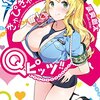 【ラノベ】掃除中に「これ面白いんだよな！」となったラノベたち②