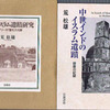 阿波市の古書古本の出張買取は、大阪の黒崎書店にお電話ください