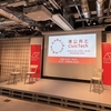 CIVIC TECH FORUM2025に協賛させていただきました！