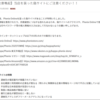 危うく詐欺サイトに引っかかりそうになった件