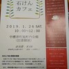 拡大イベント開催のお知らせ