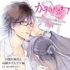 ☆　「大好きな彼とHして腕まくらでピロートークされちゃうシリーズ」 第4弾:一目惚れ彼氏と高級ホテルで 編