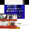 スマホでのWebページの見にくさ、スクロールのしにくさは異常