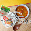 キャンプ飯にも！タイ米のパックライス『ジャスミンライス』 / ヤマモリ