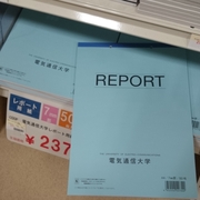 大学 カテゴリーの記事一覧 ねいぴあの世迷い言