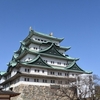 名古屋城に関する雑学！