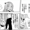 「ウィッチウォッチ」で、龍娘が突然ネットの有名人になる話が面白い【情報独り歩きもの】／漫画内のTiktokについて
