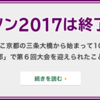 京都マラソン、手術後初の復帰戦は黒星でした！僕に足りなかったものとは、なんだったのか？ 兼ランニングログ　心拍トレーニング13週目　7-7日目　元・心房細動ランナーとお方さま、ポンコツ夫婦のフルマラソンチャレンジ日記