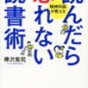 コミュニケーションに『読書』は大事？気になる本との関係ってなんだろう？