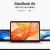 今回のMacbookシリーズの変更は、今秋のiPhoneの布石か？