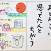 はにわ物語　byハニーズ　奈良県総集編