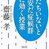 2019年3月に頑張りたいこと