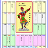 迷企羅大将（めきら）の絵を入れた２００９年３月のカレンダー
