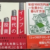 息子の課題図書決定