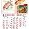 営業日休業日一部変更のお知らせ