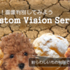 ▲お手軽！画像判別してみよう【Custom Vision Service】