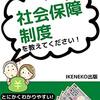 生成AIの評価軸を換骨奪胎して国産化する。