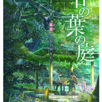 新海誠 君の名は に見る純愛と鬱屈 くろろのたのしいブログ 仮