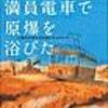 「平和ボケ」はもう古い。今は「平和になるボケ」を回避しなければならない。