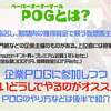 記事版「ウマ娘から競馬に入った向けの想馬主ゲームPOG初心者解説生」 #POG初心者解説生