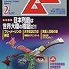 ムー 2018年 02 月号 [雑誌]