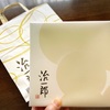 3月に入ってのいろいろ