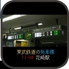 花崎駅発車標 (日本信号24dotフルカラー)