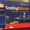Scaling Bitcoin PhaseⅡ に参加したら、知恵熱が出た。