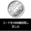 jsdo.it 2年目を振り返ってみる