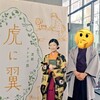 【千代田区】朝ドラ『虎に翼』展【明治大学博物館】